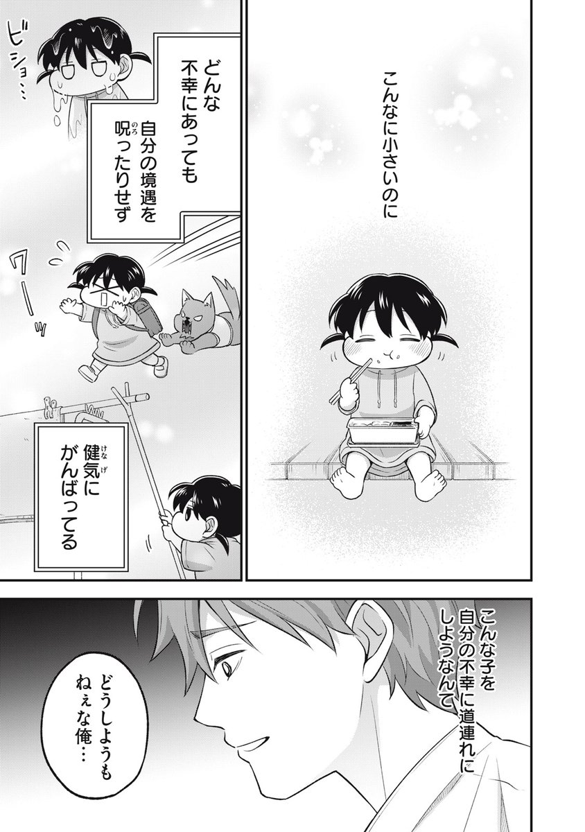 (7/11) 