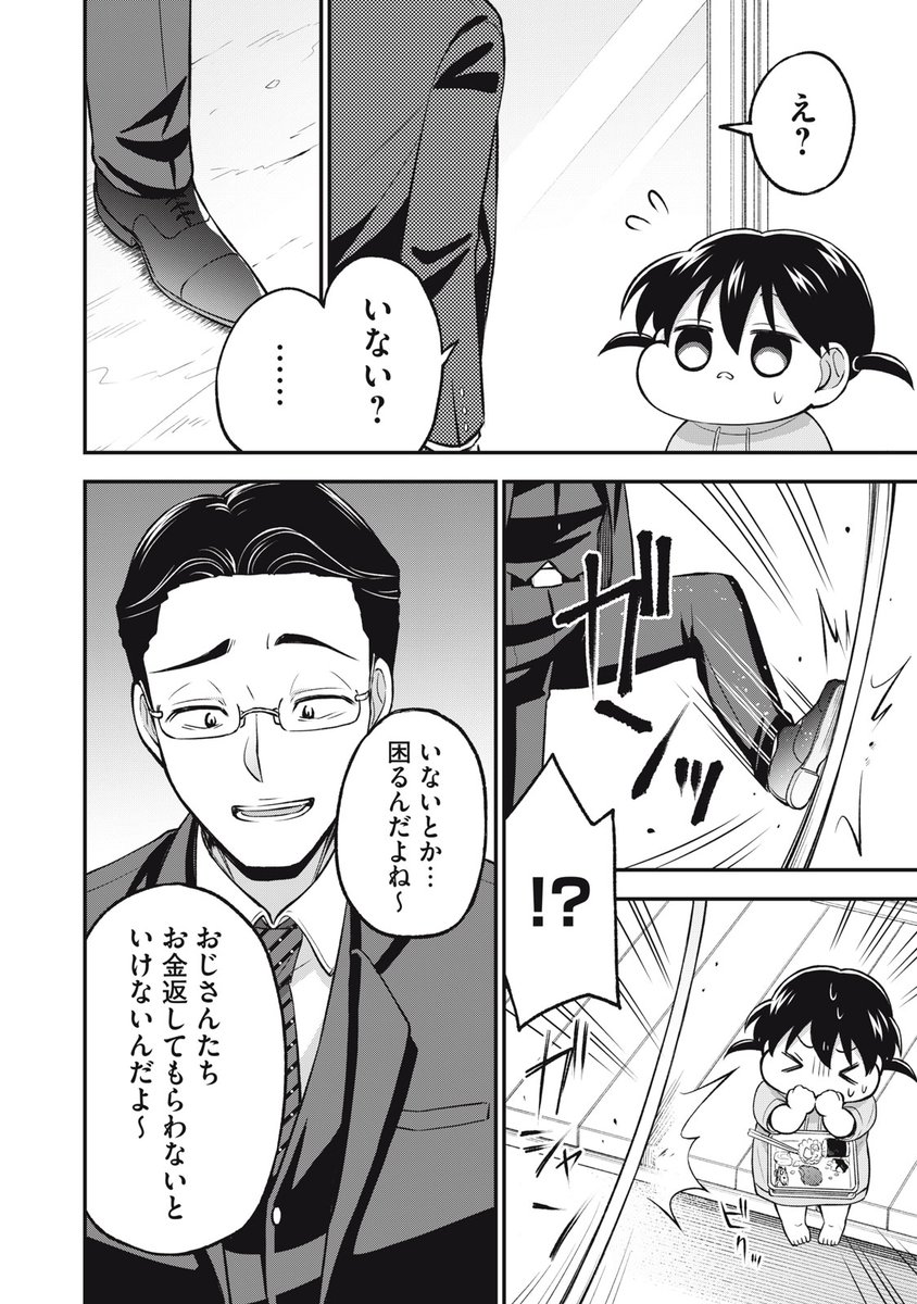 (7/11) 