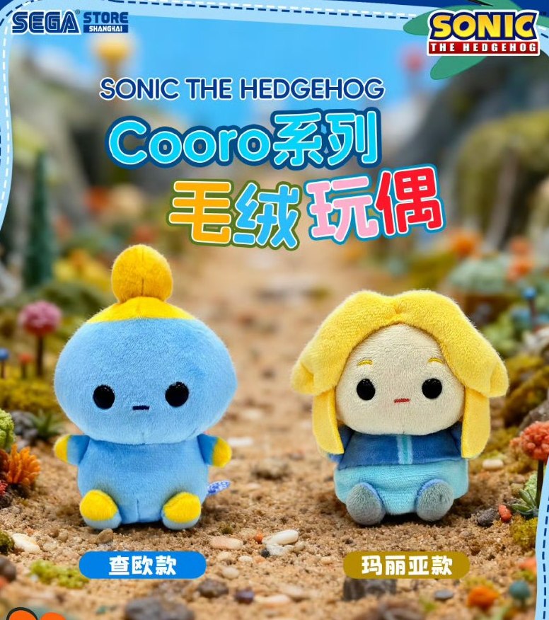 New Sonic the Hedgehog "Cooro" plushes have been revealed - Maria Robotnik and Neutral Chao!

Will be available from the SEGA Shanghai store. Unsure about release plans elsewhere.