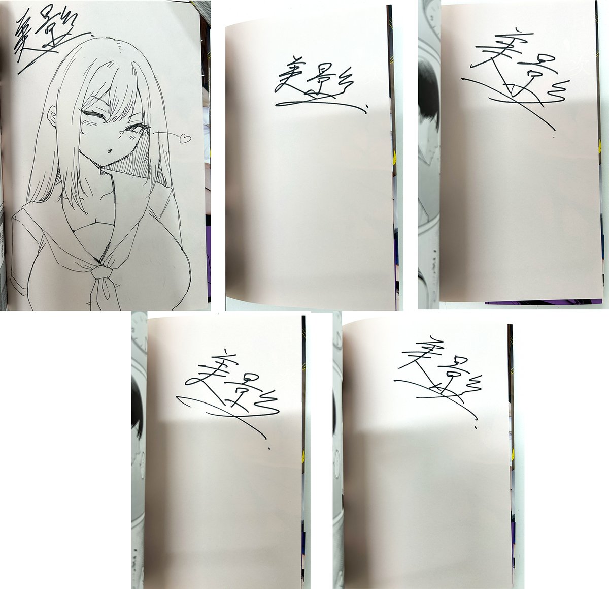 美影先生『十年の恋より一週間の性』絶賛発売中🖤 『コミックバベル26年2月号』読者プレゼントの直筆色紙とサイン本です📸 お忙しい中ありがとうございました‼️ 1冊だけイラスト入り🎯 ぜひご応募お待ちしています✨

官製ハガキ:1/21(消印有効)
webアンケート(2/2 15時まで)⬇️ 