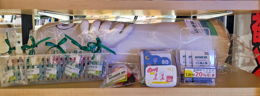 ssd_ten's tweet photo. 🎯#タイトーくじ🎯
#ムーミン　Anniversary Yea

🉐🉐ただいまセール中🉐🉐
1回定価770円で残り11回を引くと8470円
のところ‼️‼️
今なら全部11回で2200円です‼️
全部買いがお得🉐🉐

お探しの方は当店までお急ぎください🏃💨💨

#新星堂天王寺ミオ店 https://t.co/3PL7yxixto