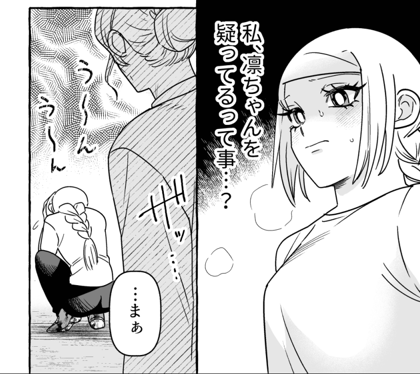 恋人のヒミツが気になる（0/5）