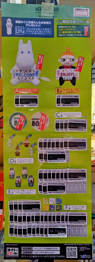 ssd_ten's tweet photo. 🎯#タイトーくじ🎯
#ムーミン　Anniversary Yea

🉐🉐ただいまセール中🉐🉐
1回定価770円で残り11回を引くと8470円
のところ‼️‼️
今なら全部11回で2200円です‼️
全部買いがお得🉐🉐

お探しの方は当店までお急ぎください🏃💨💨

#新星堂天王寺ミオ店 https://t.co/3PL7yxixto