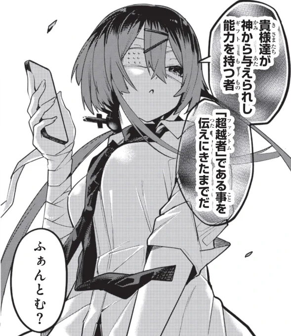 明日は週マガ!!新キャラ登場!! #ゆめこね 