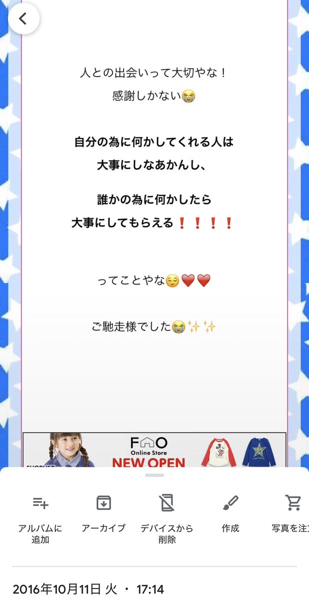 karen2000_2's tweet photo. @honoka7000 @honoka7000_2 

写真見返してたら、スクショしてた✨
歩乃華ちゃん昔から考え方変わってないね☺️♡ https://t.co/pMmpT9ueFm