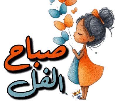 shosho777ss_'s tweet photo. 🌻صباح الفل 🌻 https://t.co/1qy91bQ0hy