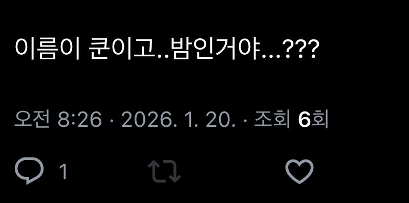 신의탑 갑자기 붐되어서 타장탐라에도 다 뜨고있는데 
트친 트윗보고 진짜 개긁힘
