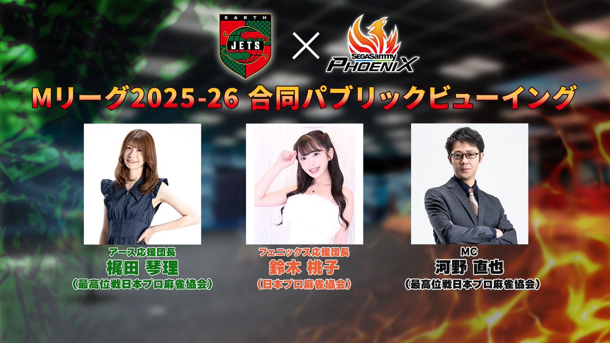 セガサミーフェニックス🦅🔥 (@SEGASAMMY_PNX) / Posts / X