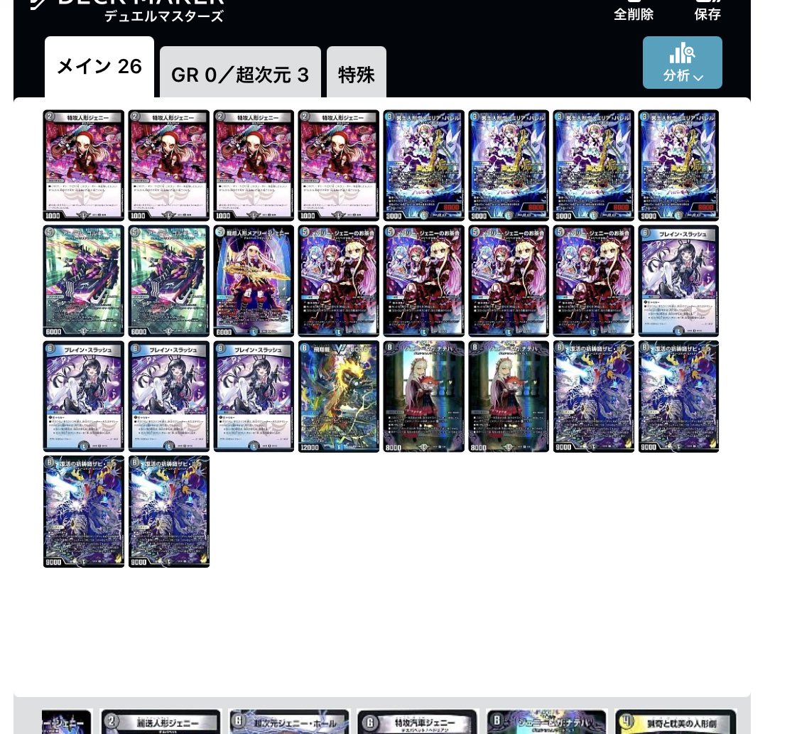 次の弾のキサラギを上手く使えそうなデッキを考え中