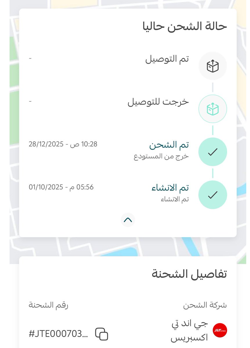 m__21e's tweet photo. @jtexpressme القاها منكم ولا من المتجر اللي طالبه منه ثلاث شهور اقسم بالله كرهتوني بالطلب حسبي الله عليكم https://t.co/yxCHuv2H3d