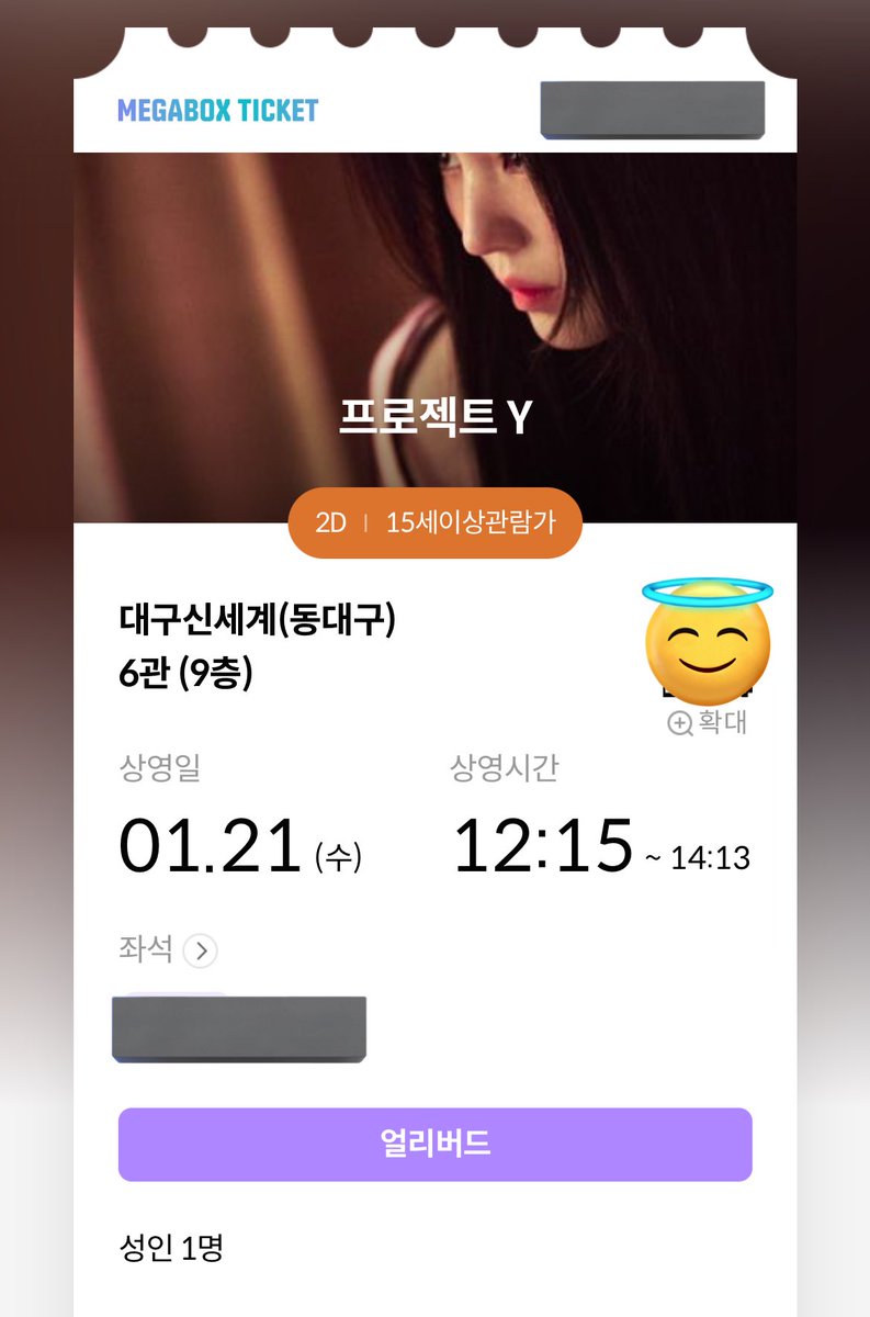 내가 프로젝트y를 향해 달려간다

<a href="/megabox_plusm/">플러스엠 엔터테인먼트</a> 
#프로젝트Y #프로젝트Y_예매인증 #프와_예매인증