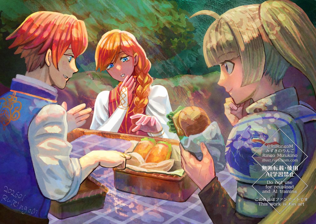 仲人ピクニック
#エルネア #ワーネバ
