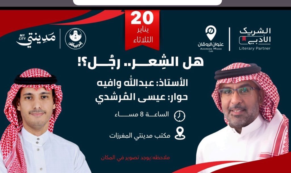 عبدالله وافيه tweet media