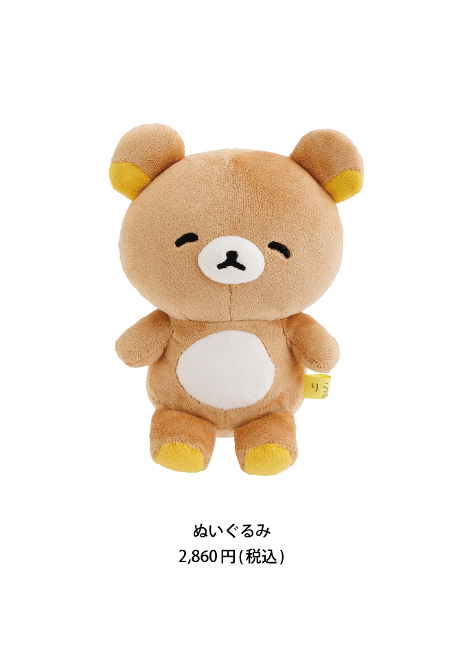 リラックマストア&すみっコぐらしshop【公式】 (@_rks_official