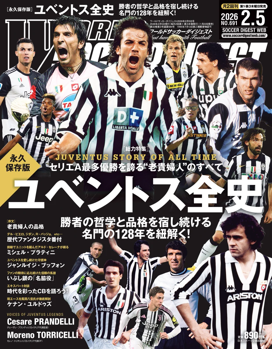 2000年商品　入手不可能　ユベントスJUVENTUS ペナント G_F2-ysXYAARaHB?format=webp&