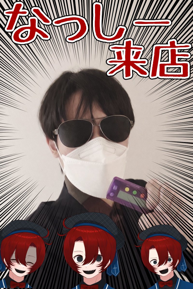 1000日後にまともになるやち（願望） (@Yaci56) / Posts / X