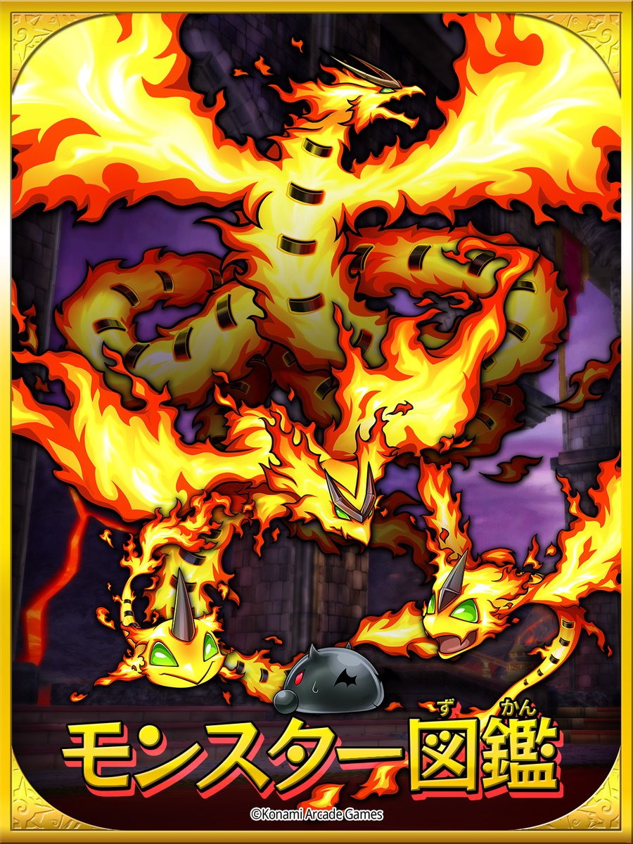 モンスター烈伝オレカバトル (@oreca573) / Posts / X