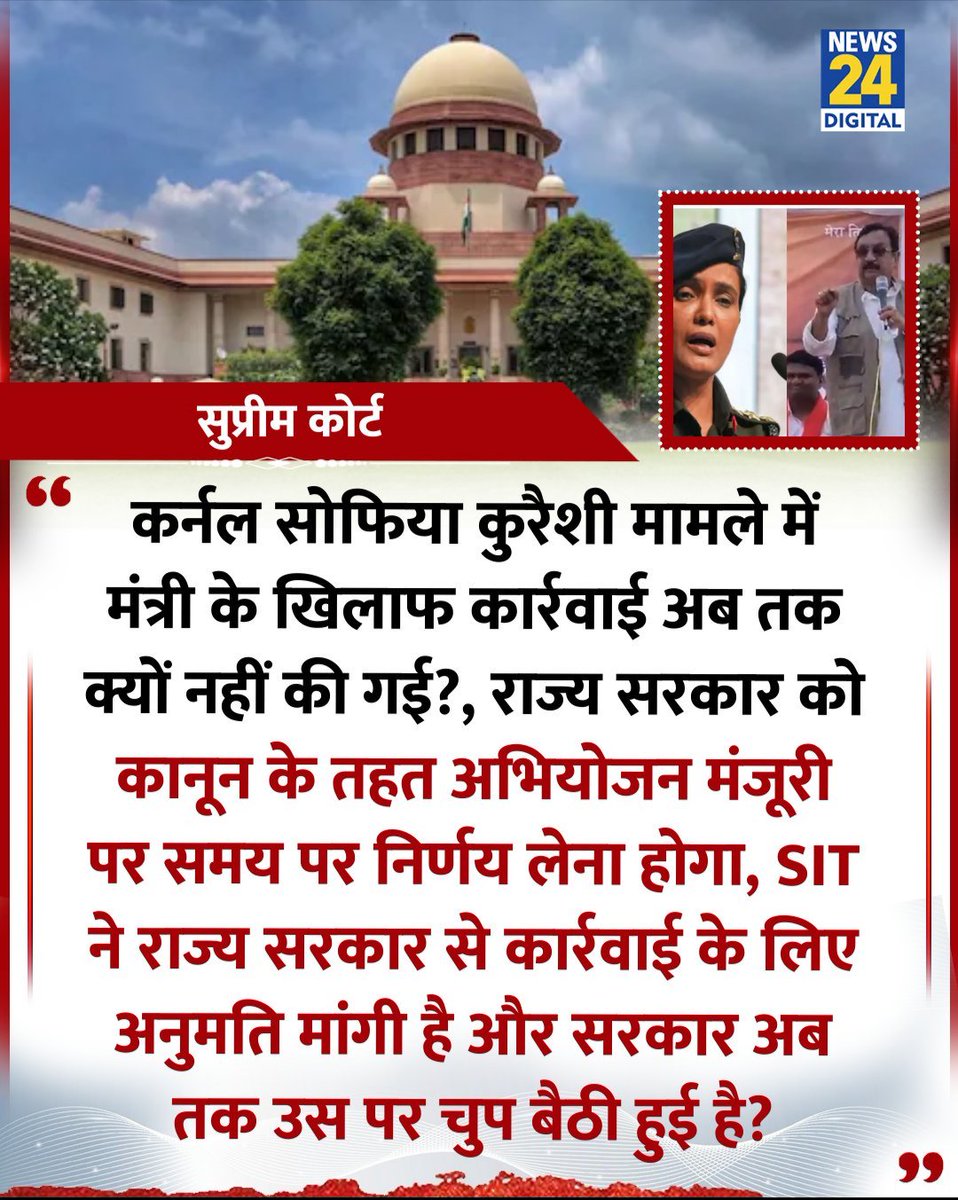 मंत्री के खिलाफ अब तक कार्रवाई क्यों नहीं