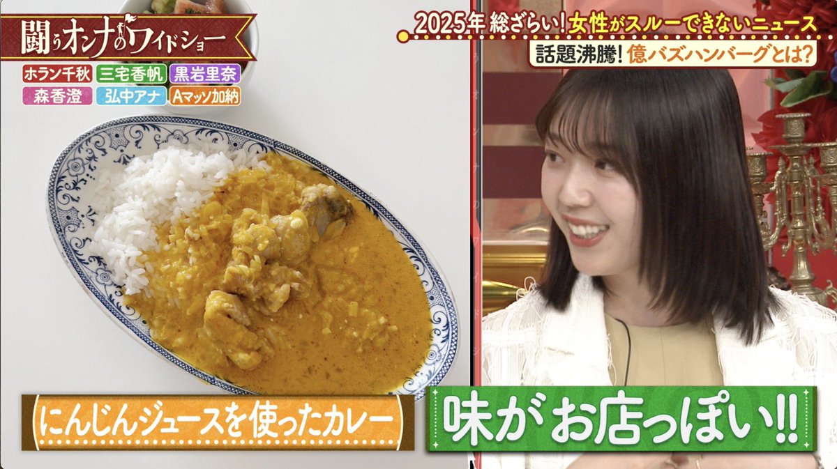 onna_wideshow's tweet photo. 【今年も必見!!長谷川あかりレシピ】

森｢長谷川あかりさんのレシピは手軽。
これなら私もできそう!!と思えて大好き｣
三宅｢あかりさんのレシピは何食べても味が垢抜けている!!
家庭料理なのに気分が上がる味!!｣ https://t.co/GeL2qMiaD0