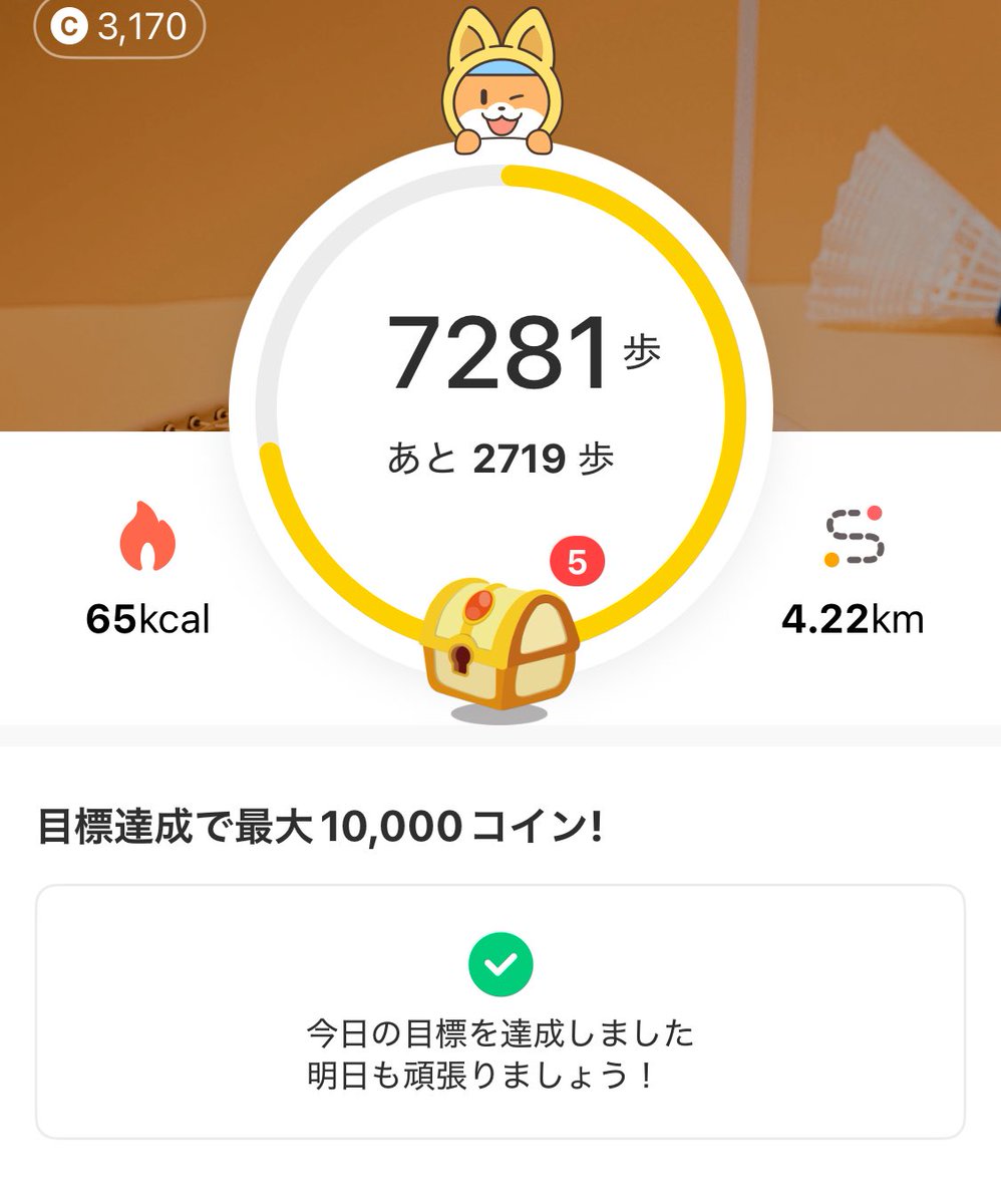 前の配信で話した、歩くだけポイ活 「Cashwalk」やってるー🚶‍♀️ 歩くと宝箱が出てきてタップでポイント貯まったり、くじでもポイントやアマギフ当たる🎯使いやすいと思うー  招待コード【NB69G7Z】を入力して、ボーナス500コインもらえますー🍀*゜ ▽下のリンクから ...