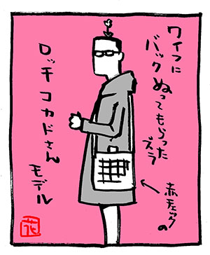 コカドバッグ〜1コマでヒビノコトトカ

「#ヒビノコトトカ」1巻。DLは0円です!            
https://t.co/qfgAOH9b2C

 #Kindleインディーズマンガ

#コカドミシンクラブ #ロッチ 