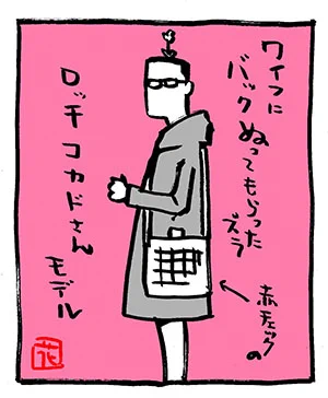 コカドバッグ〜1コマでヒビノコトトカ

「#ヒビノコトトカ」1巻。DLは0円です!            
https://t.co/qfgAOH9b2C

 #Kindleインディーズマンガ

#コカドミシンクラブ #ロッチ 