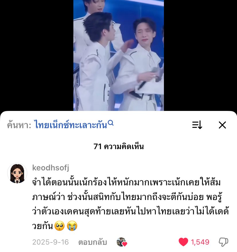 mqjay_'s tweet image. ดูคลิปจบ &amp;gt; อ่านเม้น &amp;gt; ร้องไห้ &amp;gt; นึกถึงอดีต