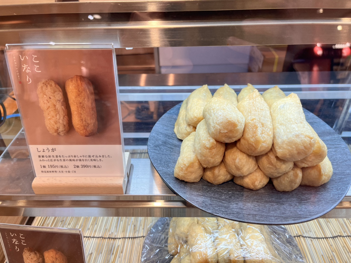 Termin_termina's tweet photo. テルミナB1F 跳ね鯛横では、いなり寿司専門店の #ここいなり がオープン✨
お米マイスター厳選のしゃりと、秘伝のブレンド赤酢で職人が丁寧に仕込んだ江戸前仕立ての粋な味わい！🤤
2026年1月31日までの期間限定なので、お早めにチェックして欲しいミン♪
#錦糸町テルミナ #テルミン #いなり寿司 https://t.co/GkYwdmdeIA