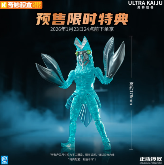 特典付 KEEPPLEY バルタン星人 プラモデル ダークバルタン 特典付 KEEPPLEY バルタン星人 プラモデル ダークバルタン - メルカリ