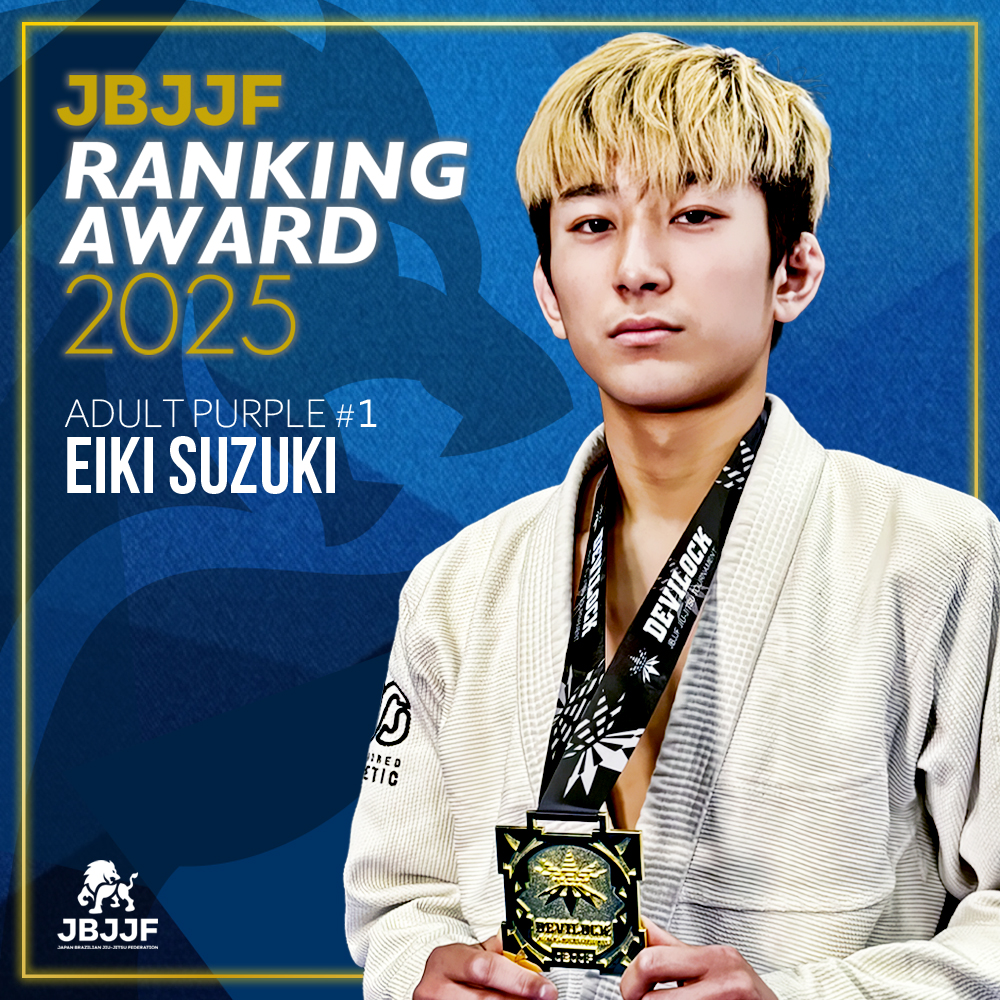 JBJJF RANKING 2025 Male Adult Purple 1st place Eiki Suzuki
