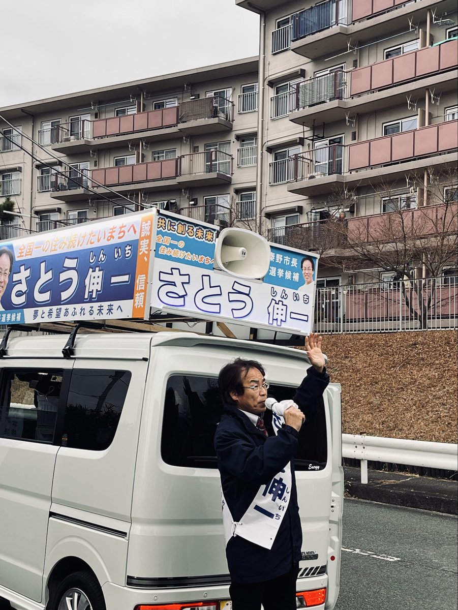 くずは葉台の高層集合住宅地の一画地をお借りし街頭演説をさせて