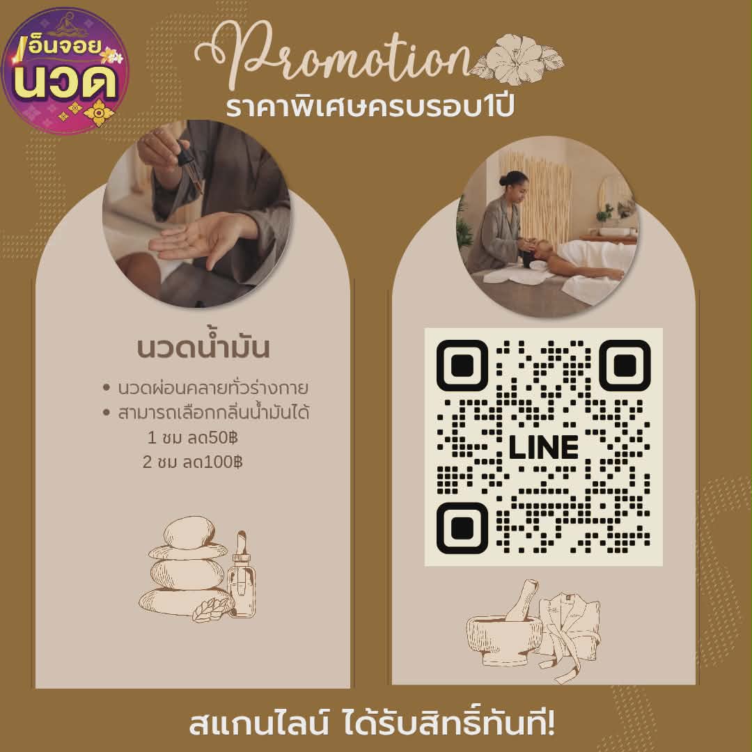 Chananchi69's tweet photo. ⭐️⭐️อัปเดตหมอใหม่ ⭐️⭐️ 🎉🎉โปรโมชั่นใหม่ปี2026มาแล้วค่ะ🎉🎉เฉพาะลูกค้าที่มีไลน์ร้าน✨️

นวดออย/อโรม่า 1ชั่วโมงลด50.-
นวดออย/อโรม่า 2ชั่วโมงลด100.-

สำหรับลูกค้าท่านไหนไม่มีไลน์ร้าน สแกนคิวอาร์โค้ดปุ๊บได้รับสิทธิ์ทันที!!!👇👇👇
#นวดสะพานสี่ #นวดระยอง #นวดบ่อวิน #นวดมาบยางพร https://t.co/RmShqcxF33