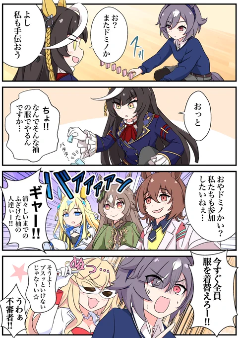 4コマ漫画を描いてみました【51】
#ウマ娘
#4コマ 