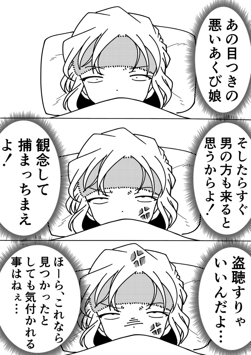 灰原哀「夢でも腹立つわ」
コナン「???」
#名探偵コナン 
