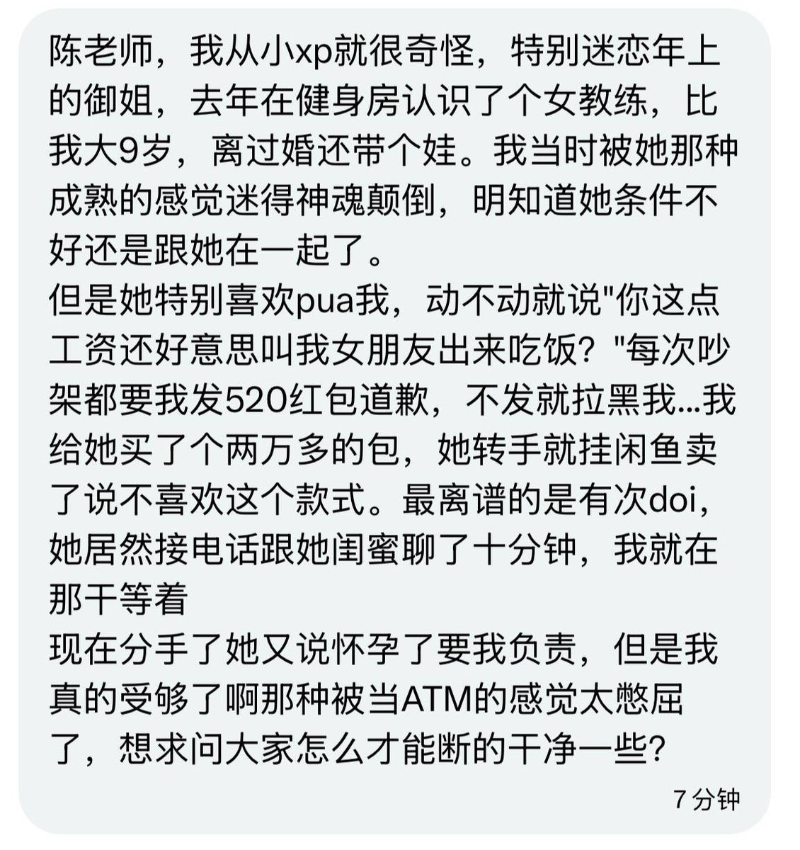 陈同学-华北＋东北投稿墙 tweet media