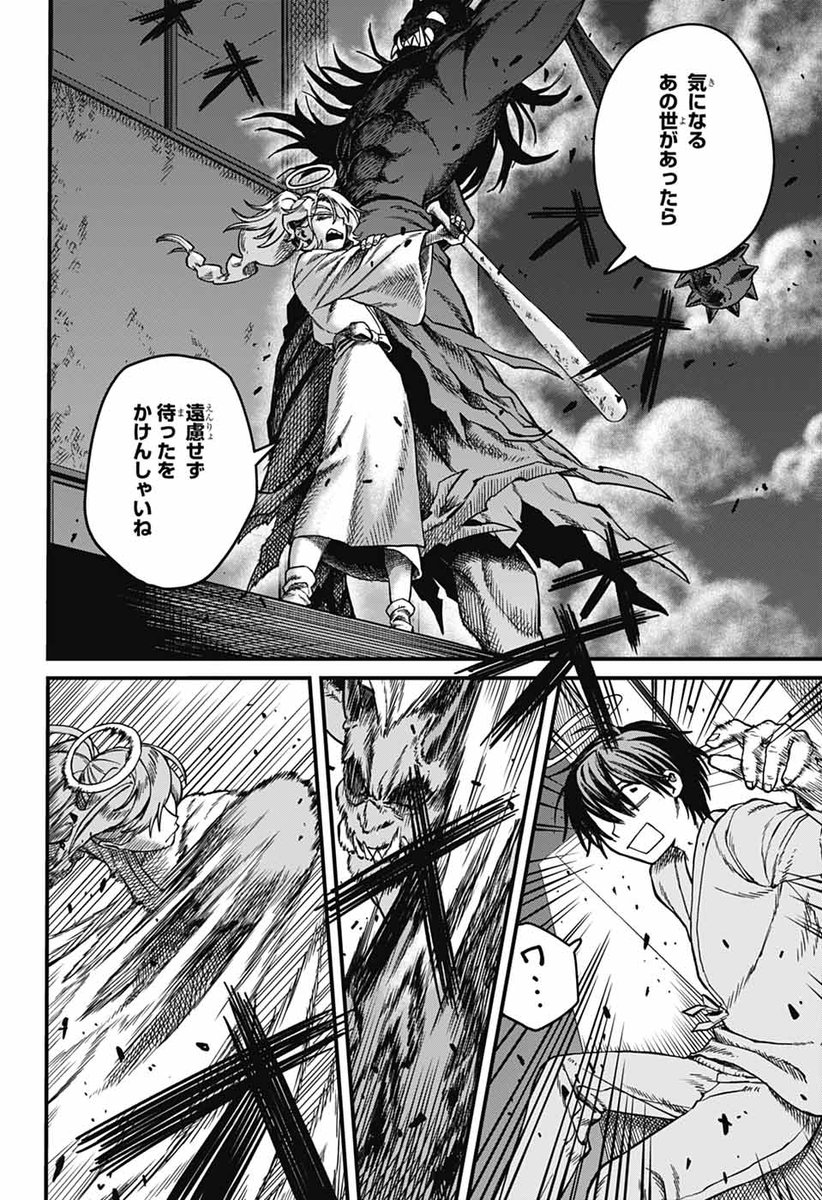 色んなあの世の死神が迎えにきた件(0/12)
#漫画が読めるハッシュタグ
#マンガが読めるハッシュタグ