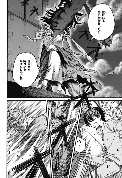 色んなあの世の死神が迎えにきた件(0/12)
#漫画が読めるハッシュタグ
#マンガが読めるハッシュタグ 