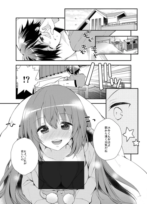 メガネを外すとドMになる幼馴染(1/4)

#この同人マンガ知ってる 
