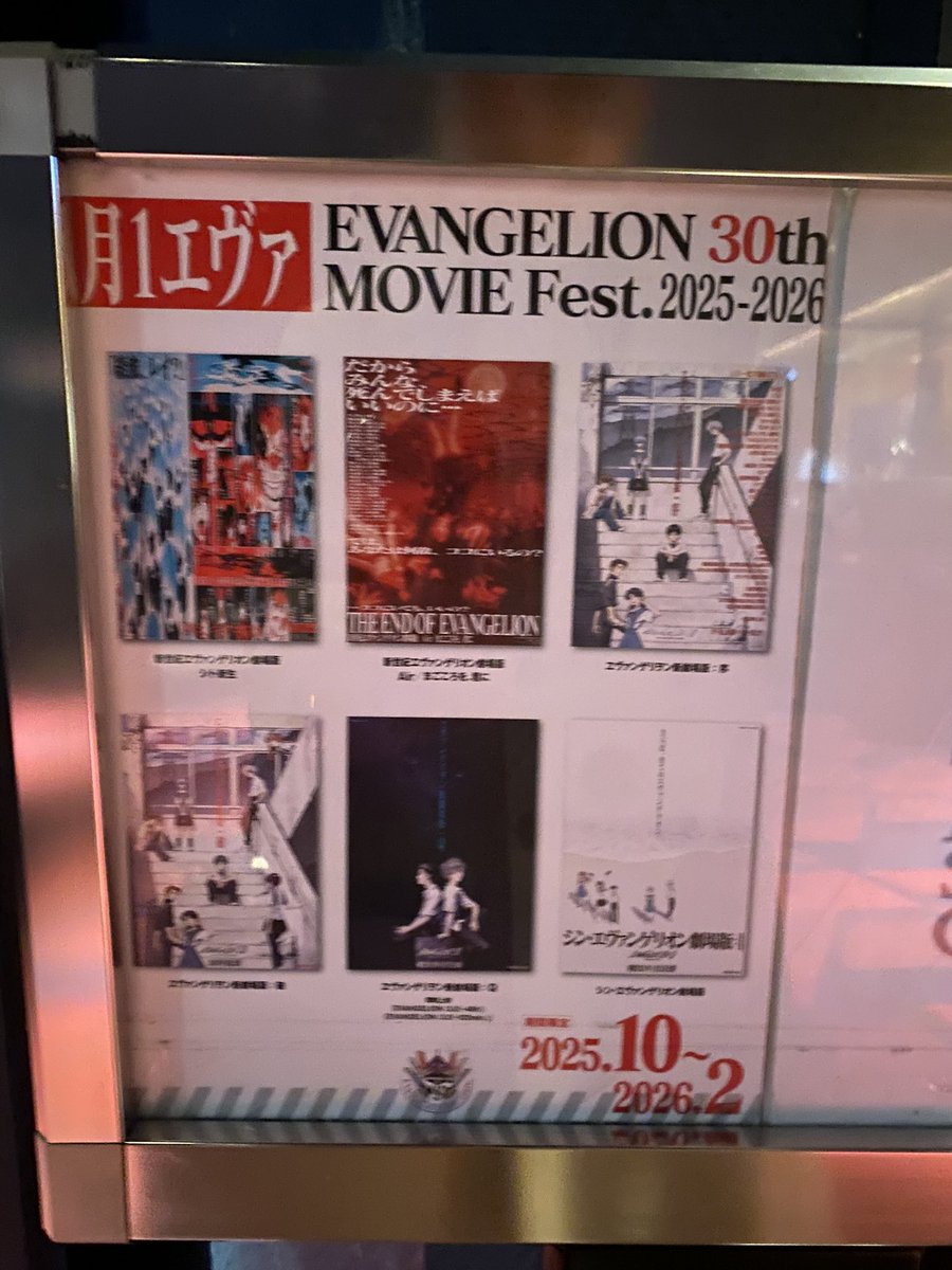 Ｑエヴァ良かった…追加映像が胸熱すぎた❤️‍🔥❤️‍🩹