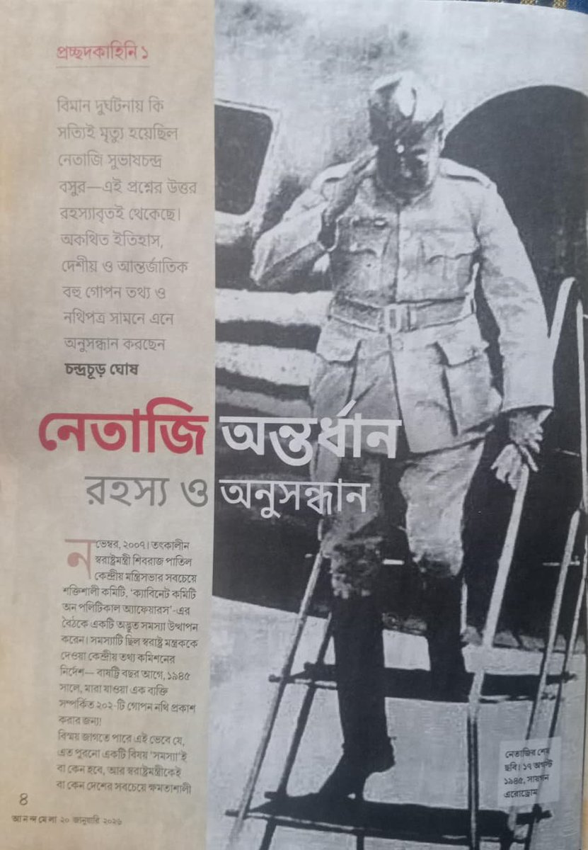 Chandrachur Ghose tweet media