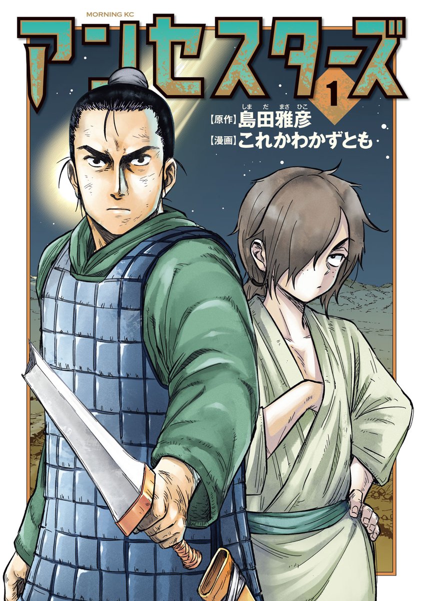 望郷太郎@モーニングでブロック連載中＆1巻～13巻発売中＆コミック