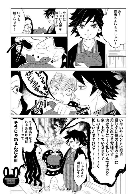 最終決戦後
ボロボロになった羽織を縫ってくれた🎀へ差し入れを持ってくる🌊さんに嫉妬をし圧をかけるが全く思いが伝わらない⚡️

ぜんねず➕🌊さん 