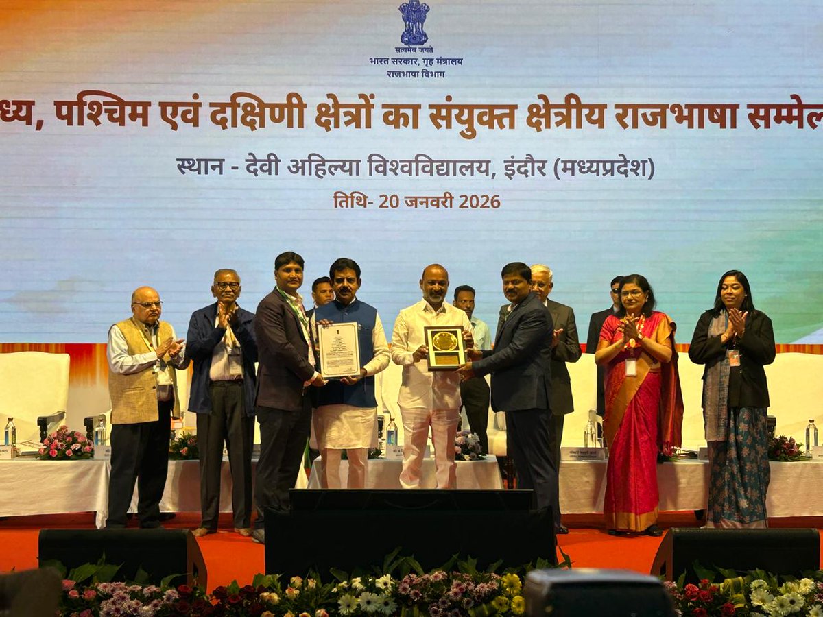 FCI बेंगलूरु को मिला 'क्षेत्रीय राजभाषा द्वितीय पुरस्कार'। 20.01.2026 इंदौर में आयोजित समारोह में महाप्रबंधक श्री महेश्वरप्पा और प्रबंधक (राजभाषा) श्री मनोज कुमार साव को केंद्रीय मंत्री श्री बंडी संजय कुमार जी ने सम्मानित किया। <a href="/FCI_India/">Food Corporation of India</a> <a href="/fcisouthzone_pr/">FCI ZO South</a>