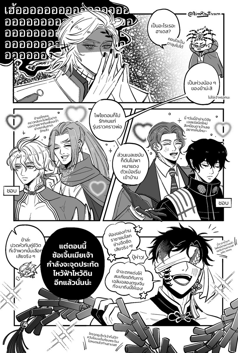 AimRhythmm's tweet image. เรื่องวุ่นวายในบ้านกงสี 🏠
#ฮาเดสเจิ้น #ซากิโพไซ #เทสเบล 
#RecordofRagnarok  #終末のワルキューレ