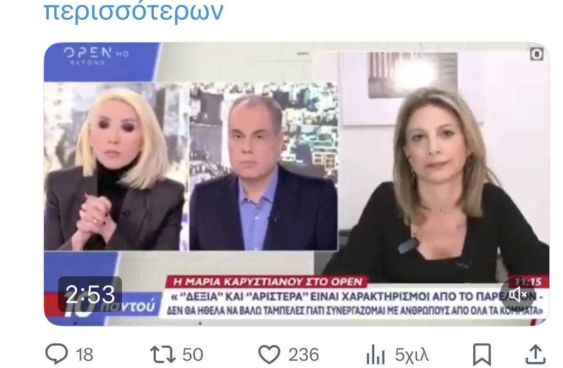mkaristianou's tweet image. Ανέμενα στωικά χθες μέχρι το βράδυ, παρακολουθώντας την πλήρη «απογύμνωση» των Μέσων Ενημέρωσης.

Δυστυχώς η πλειοψηφία των Μέσων Ενημέρωσης (με ελάχιστες εξαιρέσεις που οφείλω να αναγνωρίσω)  ΑΠΟΣΙΩΠΗΣΕ ΟΛΑ ΤΑ ΘΕΣΜΙΚΑ ΖΗΤΗΜΑΤΑ που ανέδειξε  η  χθεσινή  συνέντευξή μου στους κ.κ.…