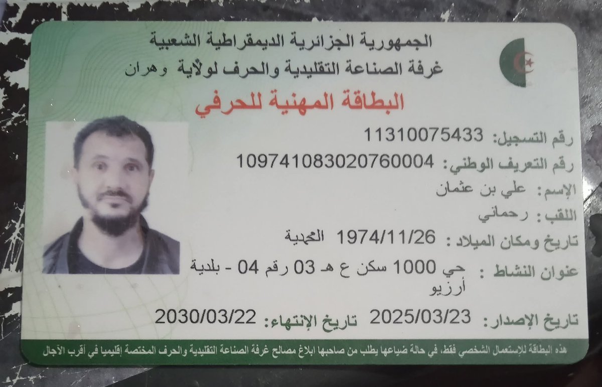 سيدعلي الجزائري tweet media