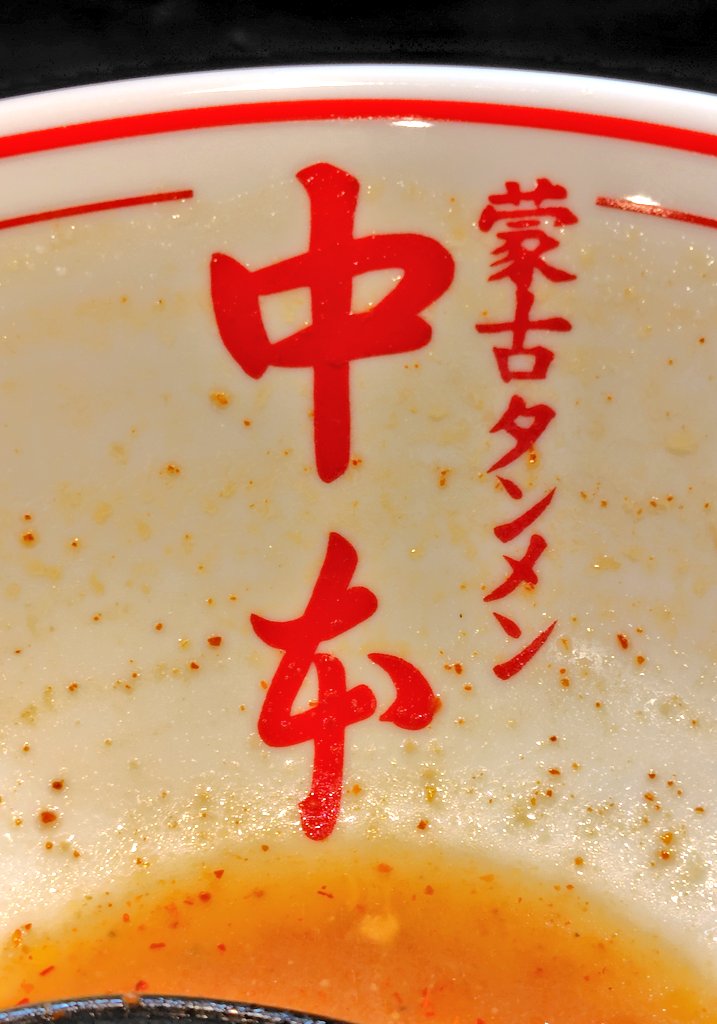 豊川にて蒙古タンメン中卒という店が出来ていたので入ってみました