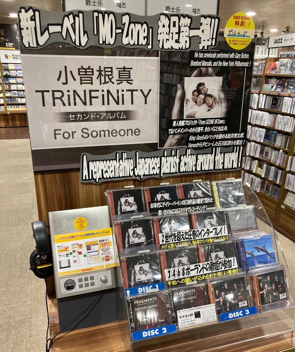 B1A4 ゴンチャン You and I 渋谷タワレコ限定 ポストカード タワーレコード渋谷店 (@TOWER_Shibuya) / Posts and Replies / X