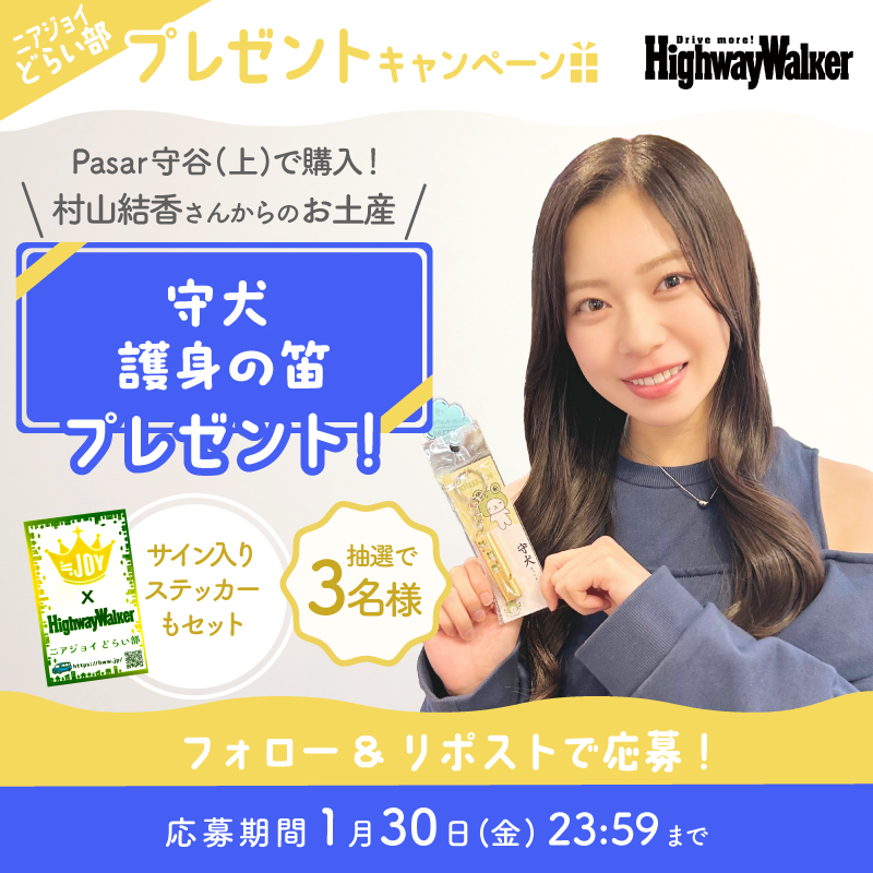 村山 結香 (@murayama_yuuka) / Posts / X