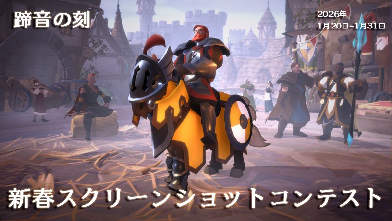 アルビオン・オンライン (@albiononlinejp) / Posts / X